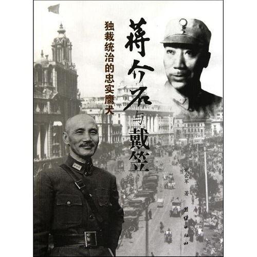 独裁统治的怀旧,怀旧中的权力与束缚  第2张