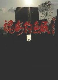 魂断钓鱼城,历史长河中的悲壮篇章  第2张