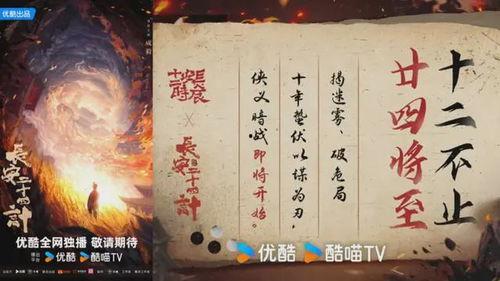 长安二十四计,揭秘二十四计的智慧与谋略  第2张