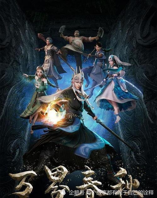 万界春秋,穿越诸天，谱写传奇史诗  第2张